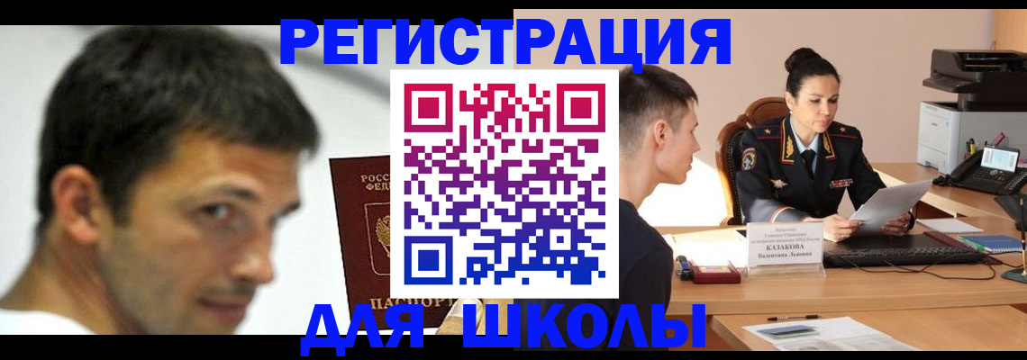 прописка иностранных граждан в Пущино