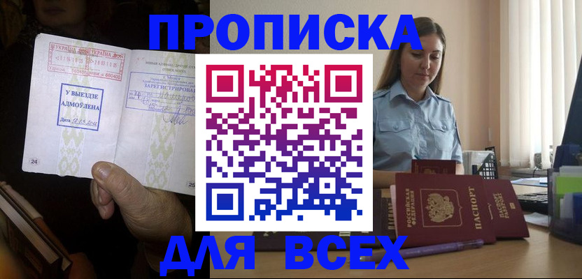 временная регистрация госуслуги в Пущино