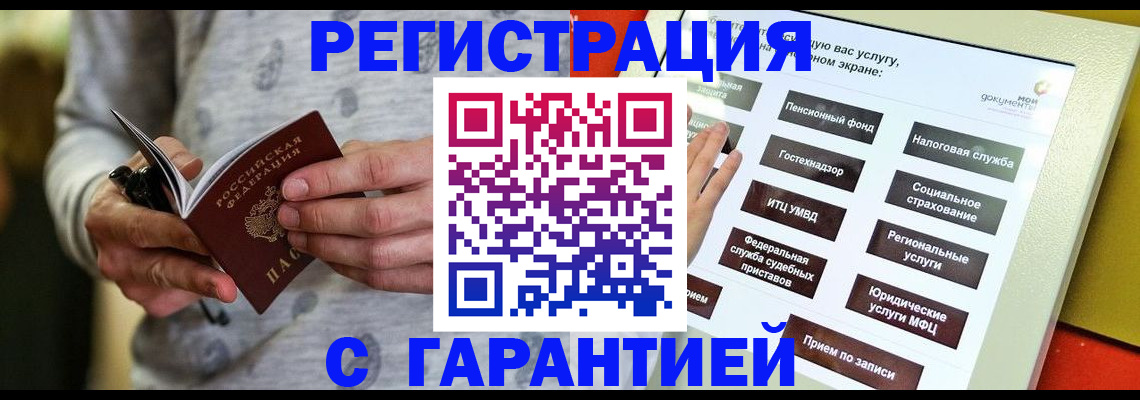 прописка для военкомата в Пущино