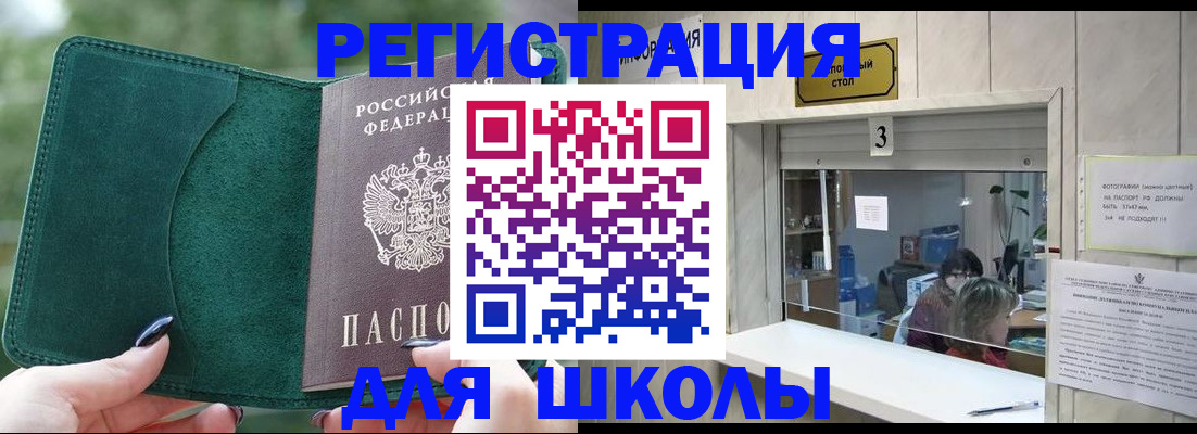 прописка штамп в Пущино